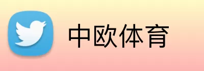 中欧体育 Logo